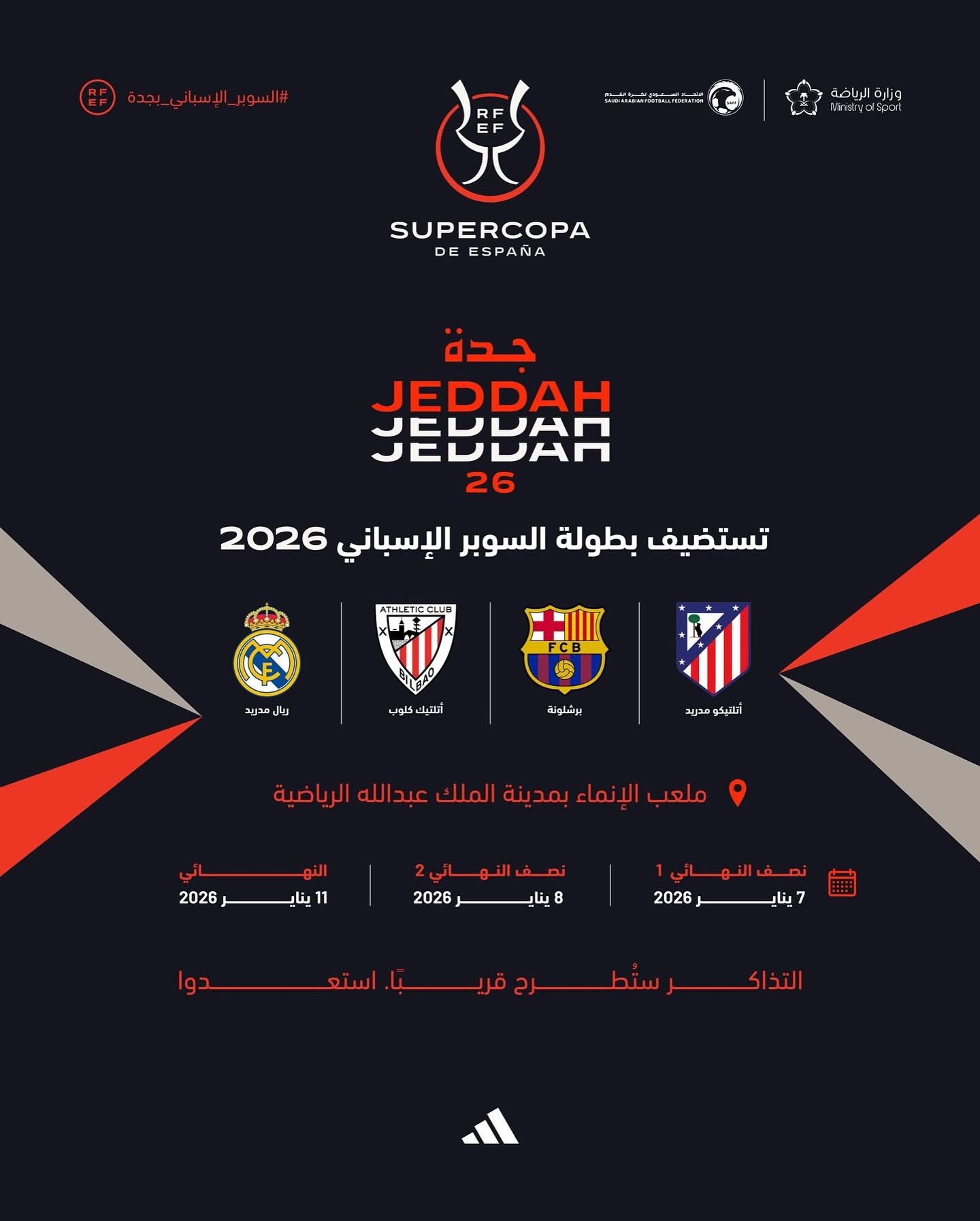 اضغط واحجز يمنه